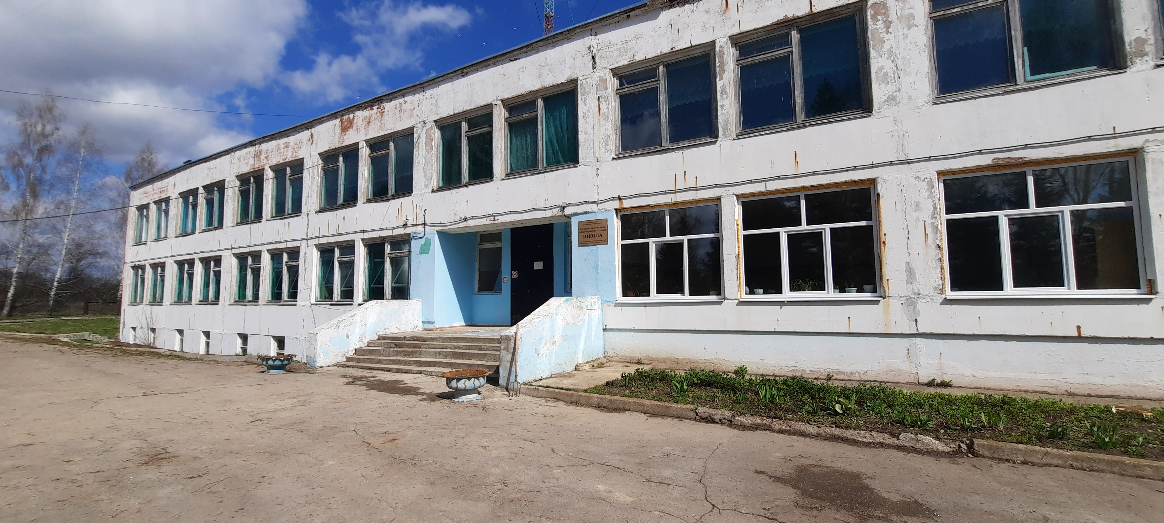 МОУ "Спицинская СШ" МОУ "Спицинская СШ"